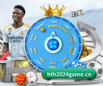 华体会体育2024game APP