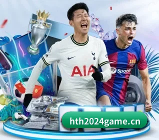 华体会体育2024game APP 界面